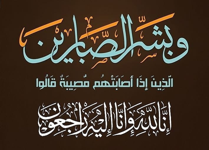  جامعة الحسين بن طلال تنعى وفاة الطالبة فخر عوده الدماني. 